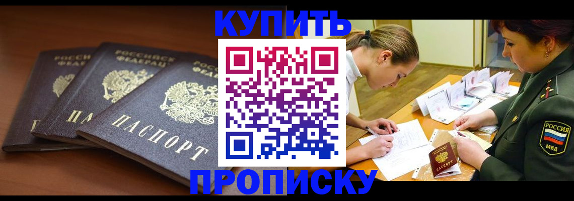 прописка гарантия в Арске