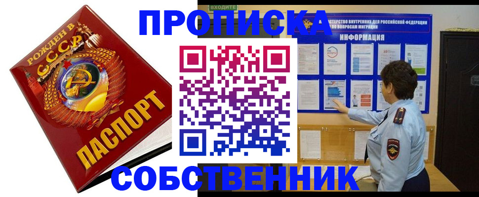 временная регистрация в квартире в Арске