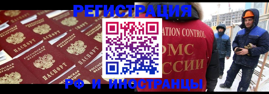 прописка иностранных граждан в Арске