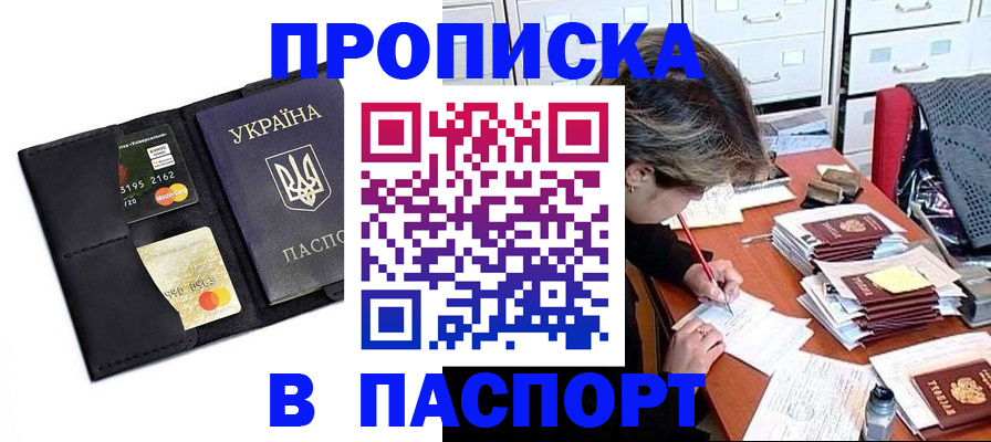 временная регистрация недорого в Арске