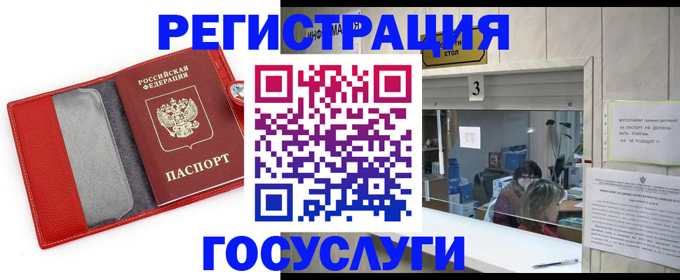 временная прописка в Арске