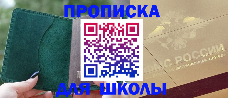 прописка для кредита в Арске