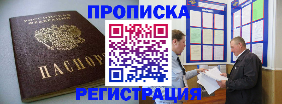временная регистрация 2025 в Арске