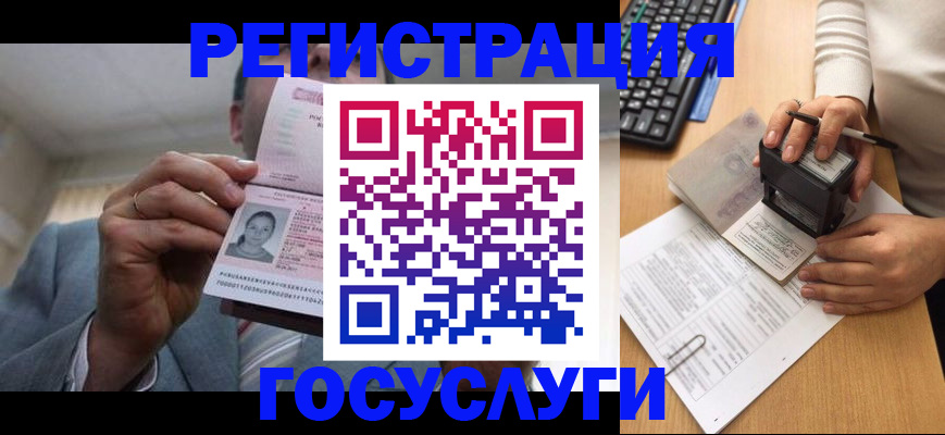 регистрация в Арске