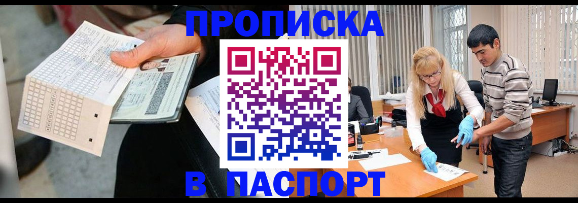 прописка для школы в Арске